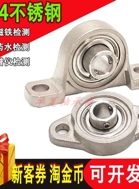 通体304不锈钢带座轴承SP000 SFL001 SP002 SFL003 SP004 SFL005