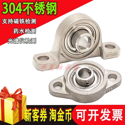不锈钢带座轴承轴承微型