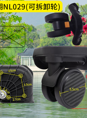 顺滑静音行李箱万向轮百翔NL029滚滑轮CL20拆卸脚轮子轱辘角轮200