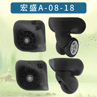 宏盛A08-18轮子行李箱旅行箱万向轮a08拉杆箱轱辘原装正品142