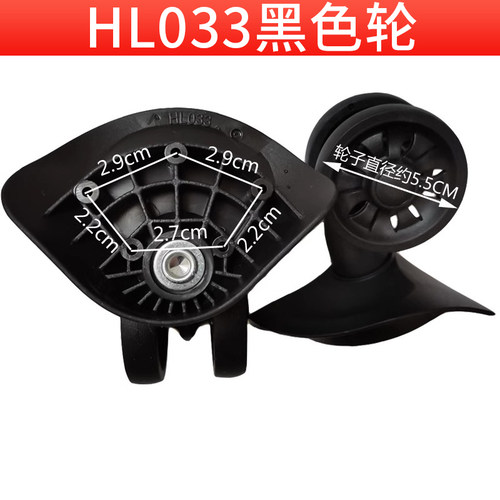 万向轮更换配件行李箱维修