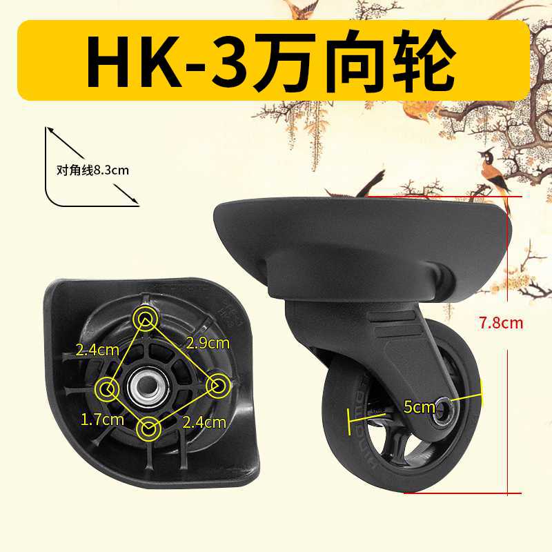 行李箱万向轮配件轱辘维修图片