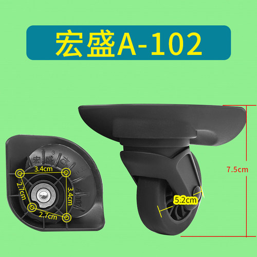 皮箱轮旅行箱宏盛A102万向轮