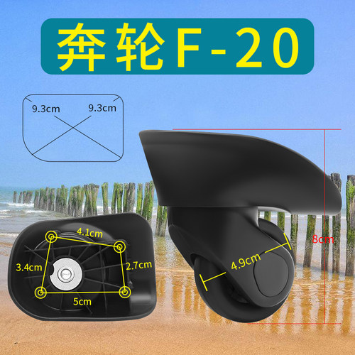 维修万向轮旅行箱滚轮子