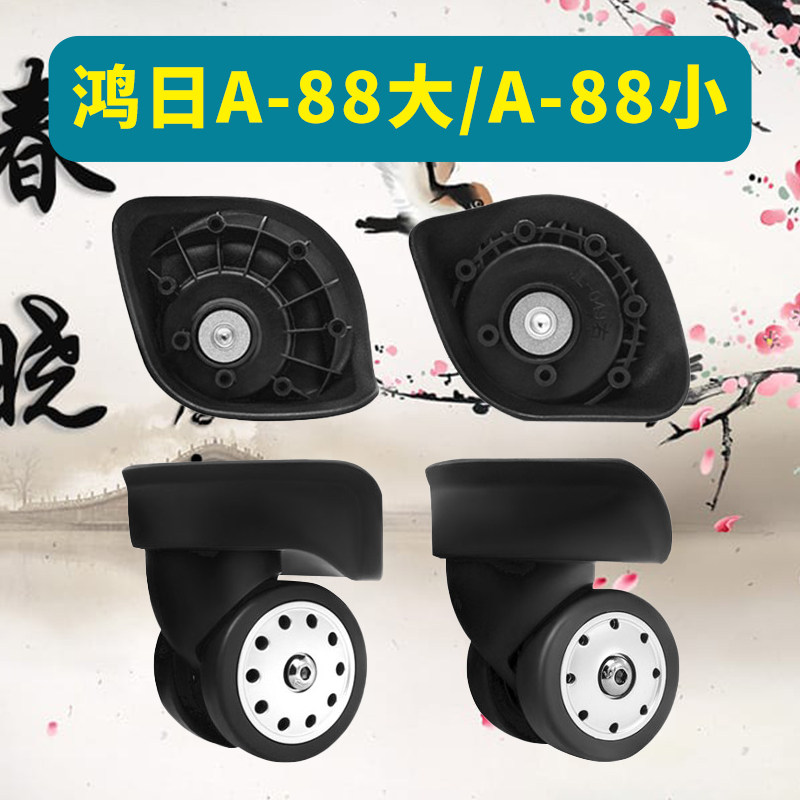 万向轮鸿日A-88大/小A-24/JL-049图片