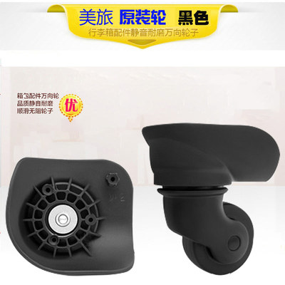 行李箱轮子万向轮KLG520滑轮