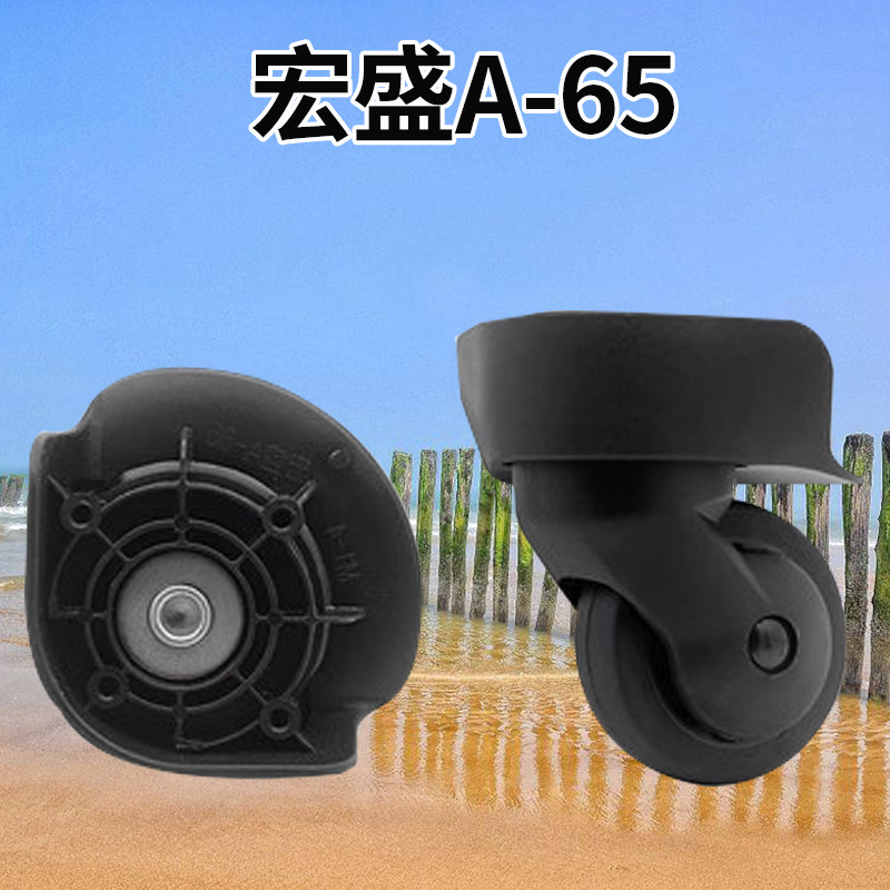 万向轮箱包滚轮旅行箱轱辘图片