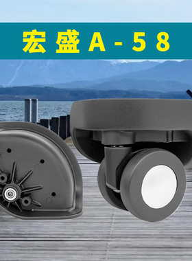 宏盛A-58滑轮子奔轮BL-116拉杆箱群悦A-52万向轮盛远C20轱辘037