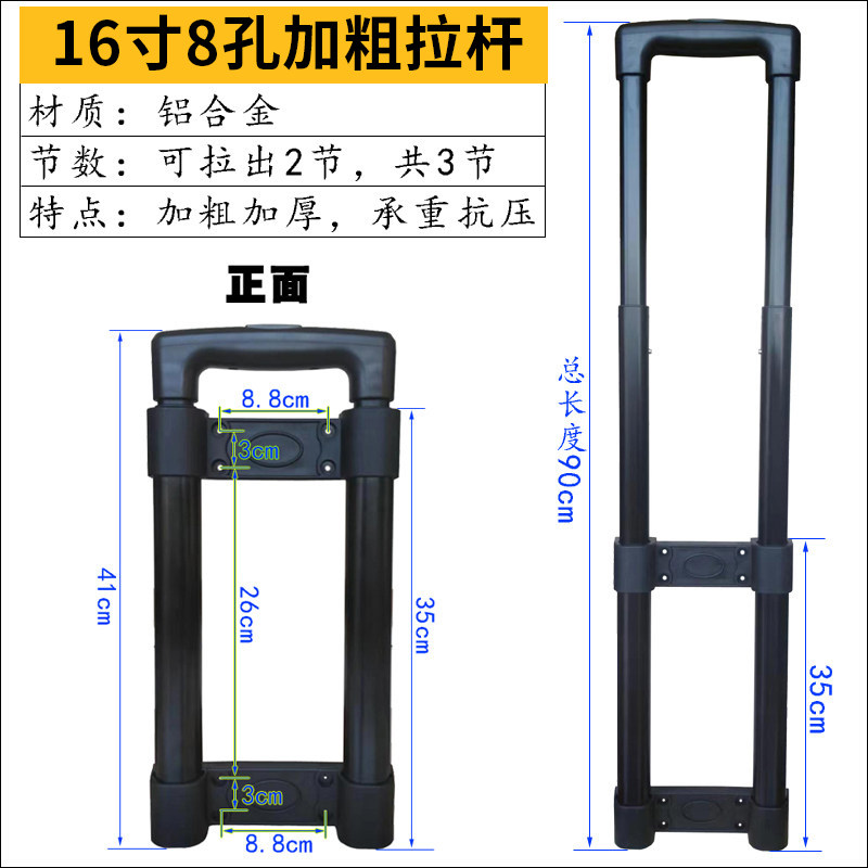 外置加厚铝合金拉杆维修工具图片