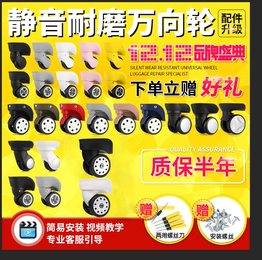 行李箱轮子替换拉杆箱滑图片