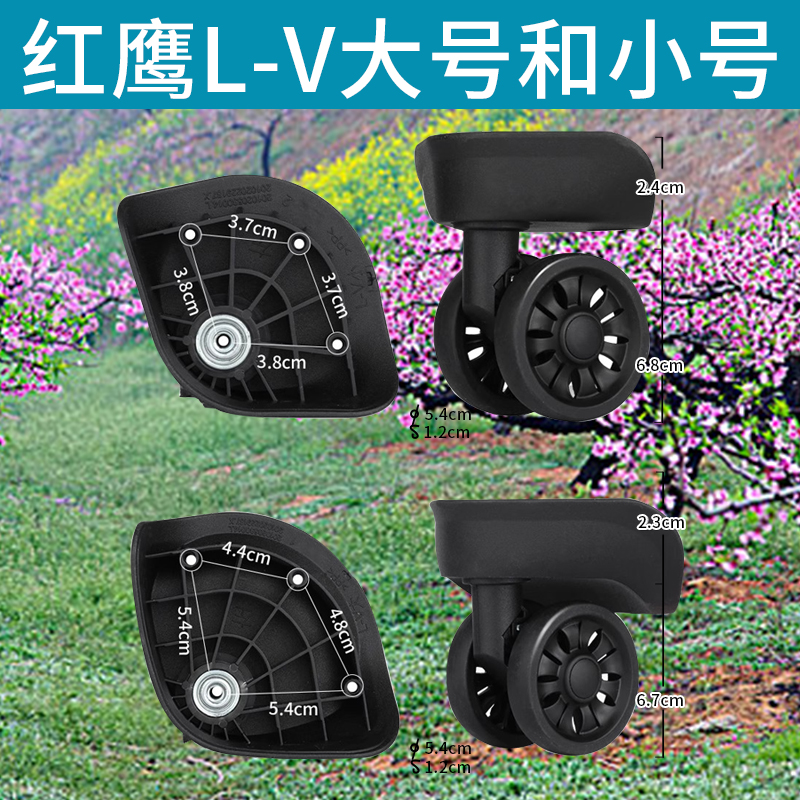 旅行箱滑轮万向轮300大小
