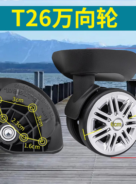 SJ.TOBOL拉杆箱网易严选行李箱9110-1万向轮T26轮子旅行箱轱辘073