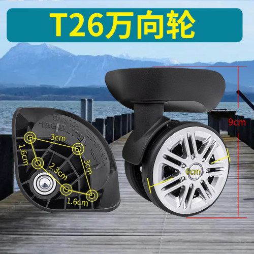 万向轮T26轮子旅行箱轱辘073