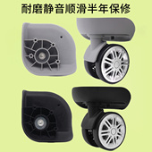 鸿日A65大号拉杆箱行李箱轮子配件万向轮旅行箱JL 091 LI轱辘010