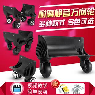 拉杆箱万向轮配件轮子通用皮箱连体单双轮轱辘维修行李箱轮子替换