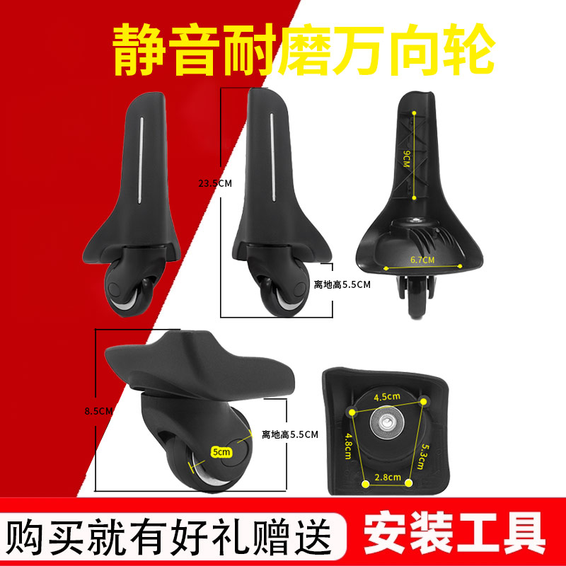 万向轮密码箱滚滑轮维修图片