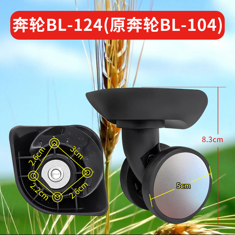 万向轮子行李箱旅行箱包维修