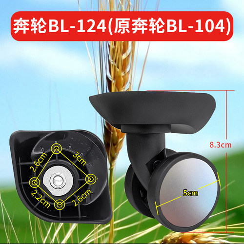 万向轮子行李箱旅行箱包维修