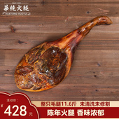 华统正宗金华火腿整腿毛腿5.8kg餐馆整只火腿金华特产送年货春节