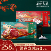 华统正宗金华火腿整腿金腿荣华礼盒装 金华特产春节过年送长辈年货
