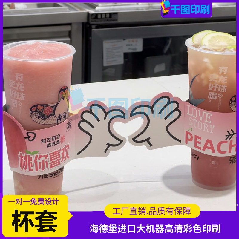 奶茶异形杯套定制咖啡logo专用隔热瓦楞纸套设计芒果汁卡套印刷