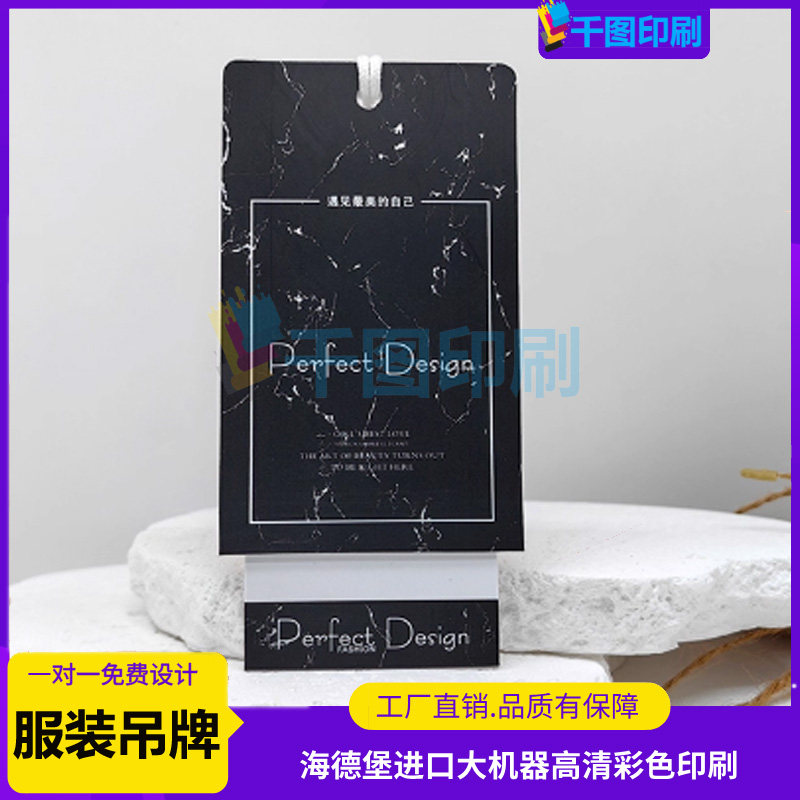 烫金吊牌 定做服装牌子衣服通用标签挂牌设计opp女装吊卡商标印刷
