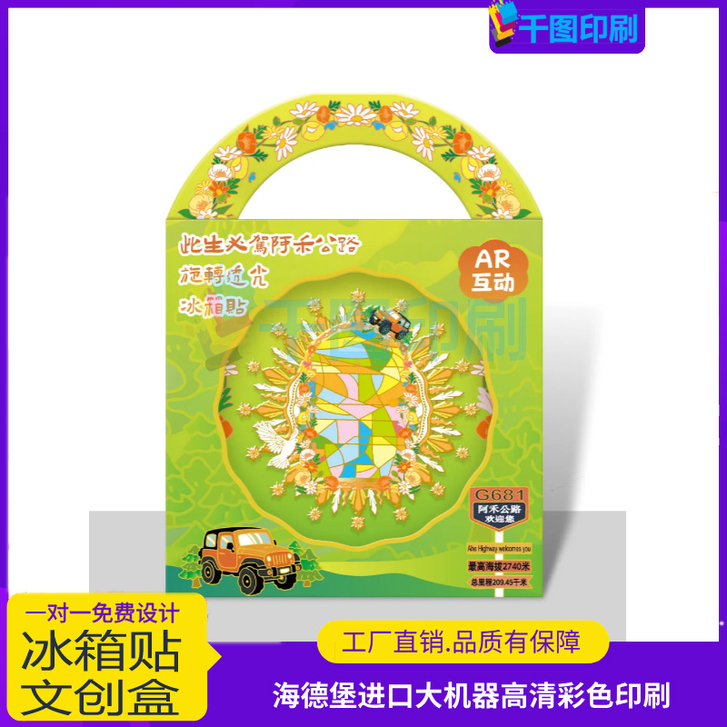 冰箱贴包装盒定制文创礼品盒透明挂钩包装盒卡片开窗盒子设计定做