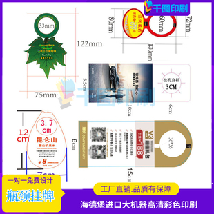 定制矿泉水挂牌标签设计葡萄酒吊牌印刷汽车车展广告宣传卡牌卡片