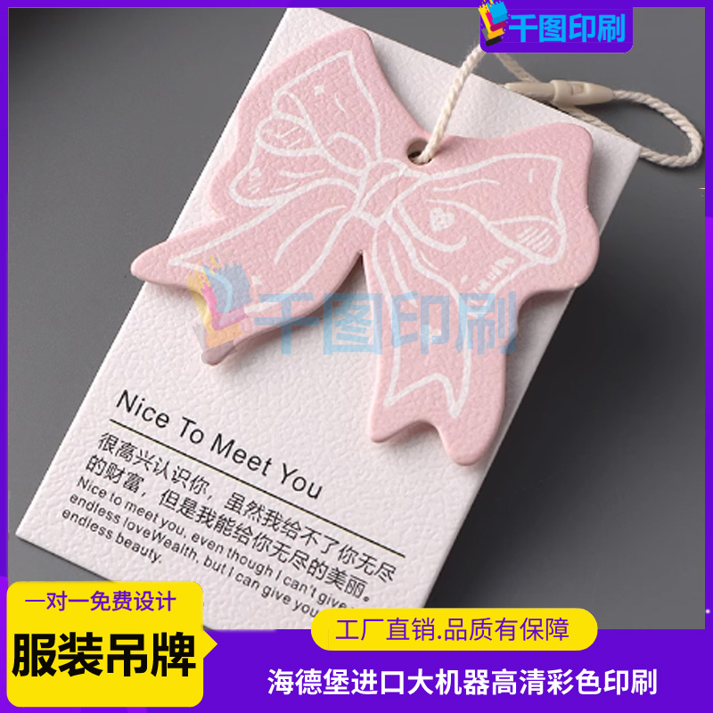 服装吊牌定制logo女装标签设计商标挂牌订做通用衣服异形吊牌印刷