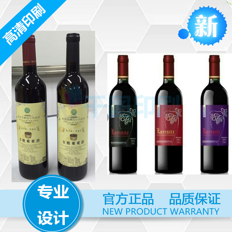 玻璃瓶透明pvc圆形标签印刷定制