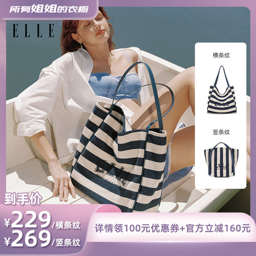 ELLE大容量托特包时尚帆布购物袋