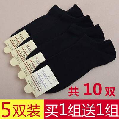 mixed socks for men and women in pairs general short tube