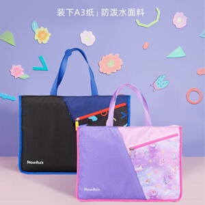 梦乐美术收纳袋画画包