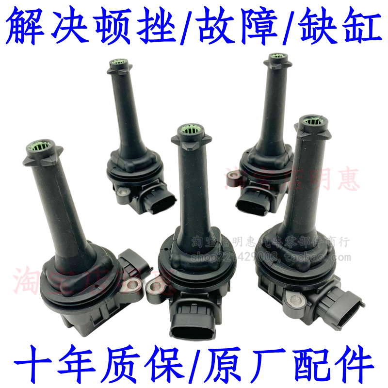 沃尔沃C30V60V40S40S60S80L发动机点火线圈高压包五缸发动机