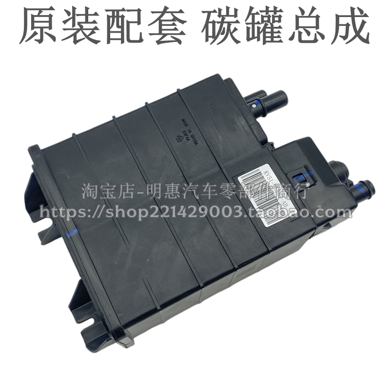 福睿斯福克斯蒙迪欧锐界金牛座MKCMKZMKX油箱活性碳罐总成国六