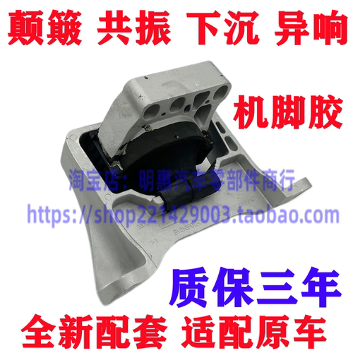 13-19款翼虎福克斯ST机脚胶发动机固定支架波箱胶后机脚垫2.0T