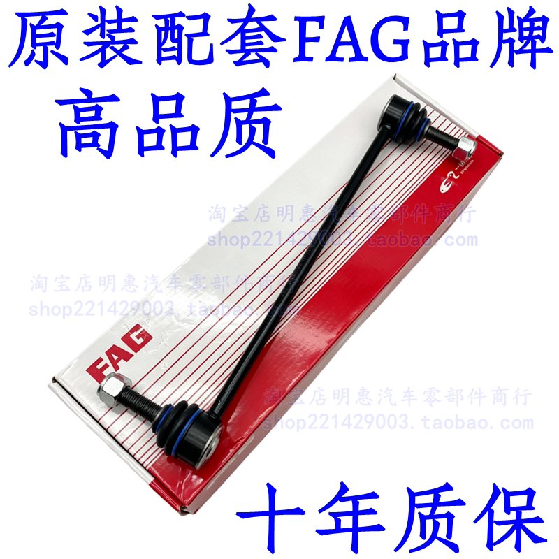 13蒙迪欧锐界平衡杆球头金牛座航海家大陆MKXMKZ前平行杆球头吊杆