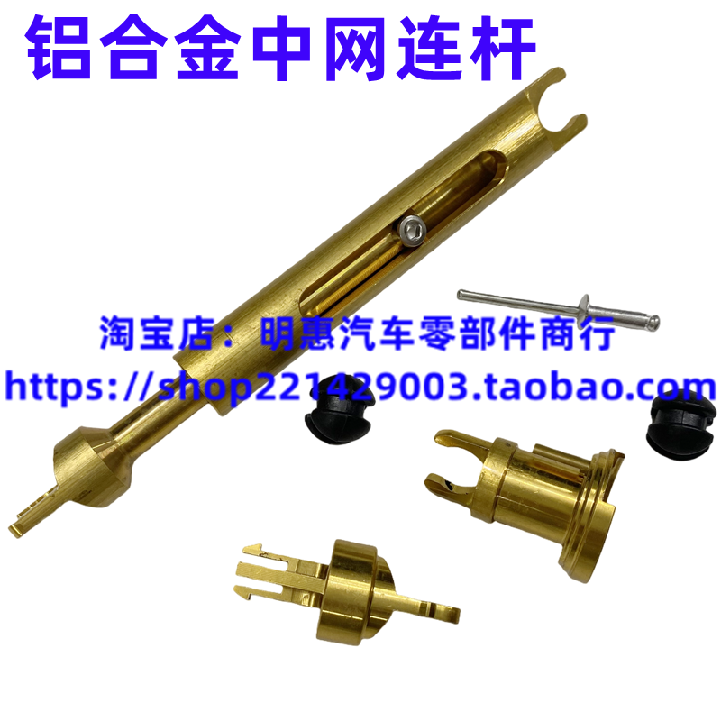 适用经典福克斯05-14款中网连杆头盖撑杆卡扣机盖锁芯前盖连接杆