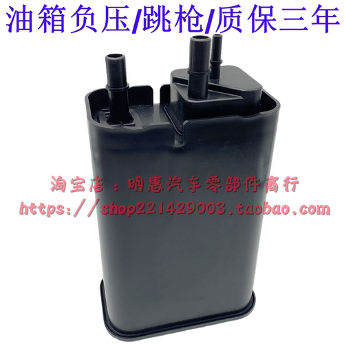 沃尔沃XC60S60V40V60XC90S80S40C30活性碳罐油箱碳罐积碳过滤器