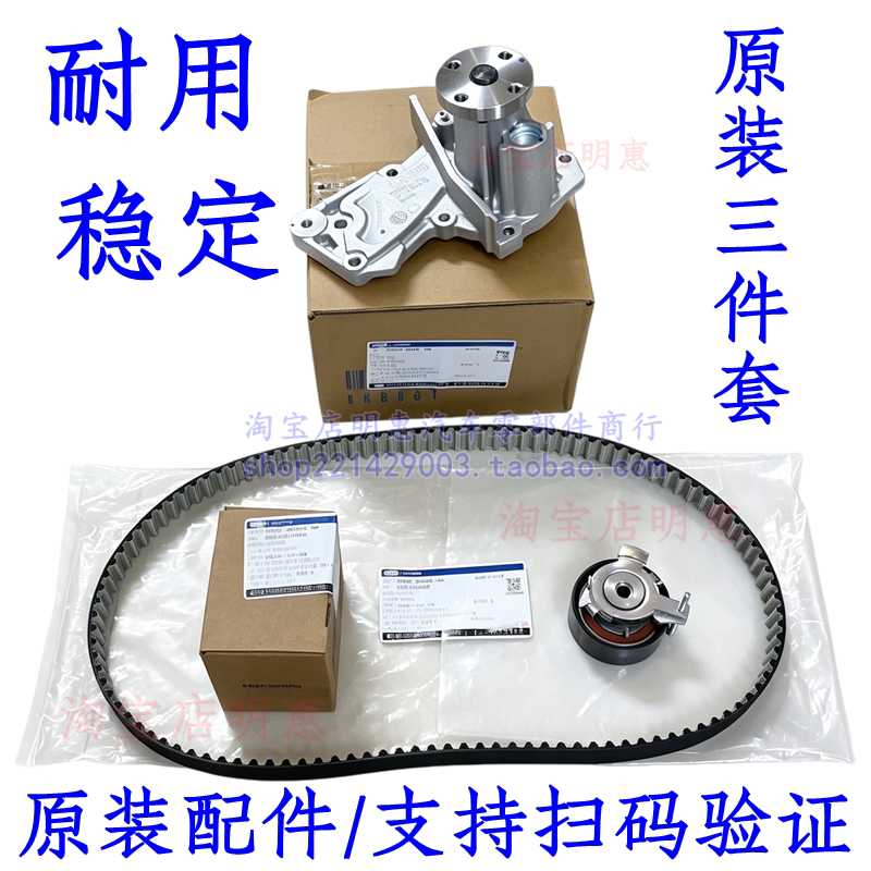 福克斯福睿斯蒙迪欧翼博虎1.51.6正时皮带张紧器水泵时规带涨紧轮