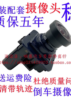 适用于MKC大陆MKZ后摄像头野马倒车摄像头MKX倒车影像MKT后摄像头