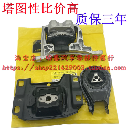 经典福克斯1.8发动机支架福克斯2.0L发动机脚胶脚垫 变速箱支架