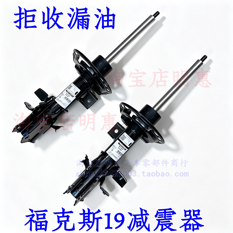 适用于19-23款新福克斯前机前减震器避震器后机减震器避震器原厂