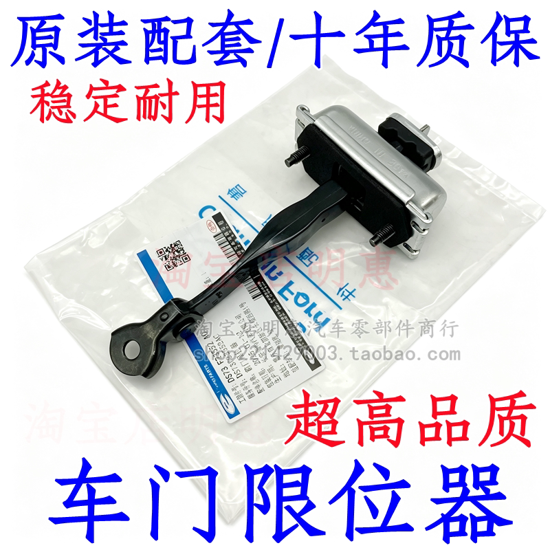适配13 15 17 18 20款新蒙迪欧锐界翼虎前后车门限位器定位器拉杆