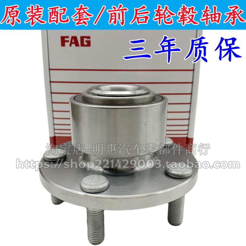 经典福克斯轮毂轴承致胜马自达3麦柯斯S40C30后轮前轮轴承轴头
