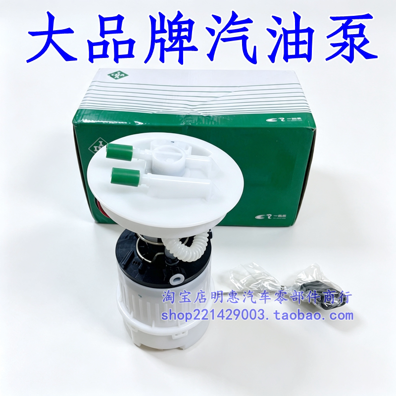 福克斯福睿斯翼虎翼搏蒙迪欧致胜锐界嘉年华汽油泵总成燃油泵原厂