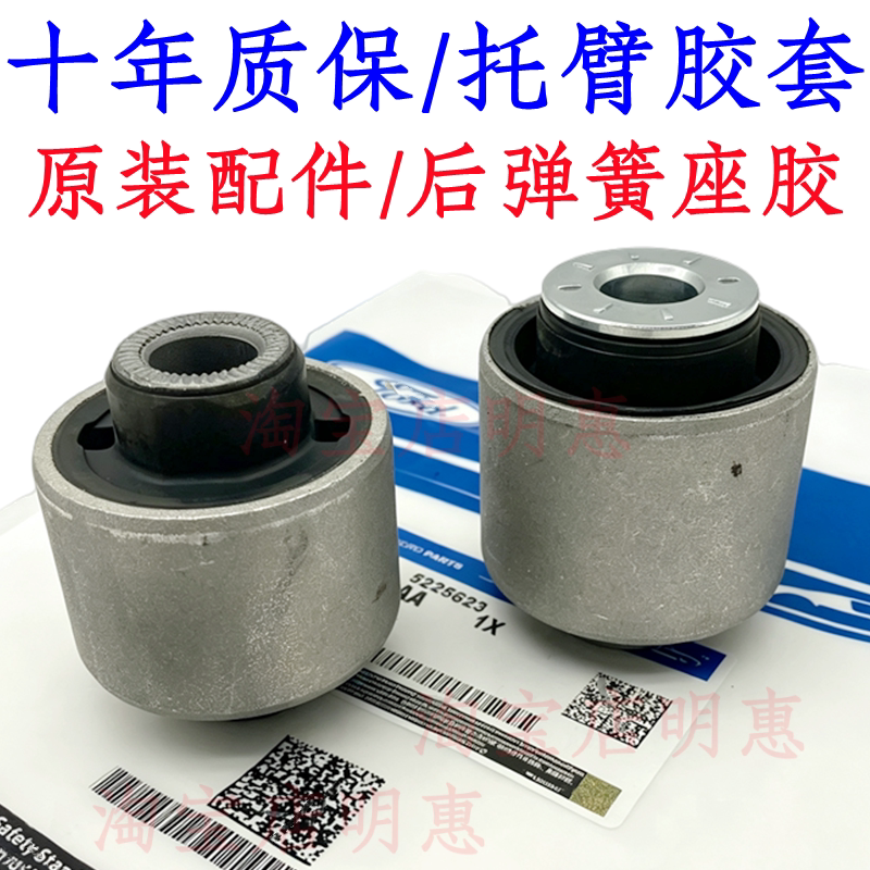 适用于国产探险者后弹簧下支臂托臂胶套后摆臂衬套下悬挂胶套原厂
