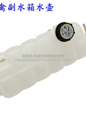 适用于猛禽F150副水箱F150水箱水冷却储水壶 防冻液罐子付水箱