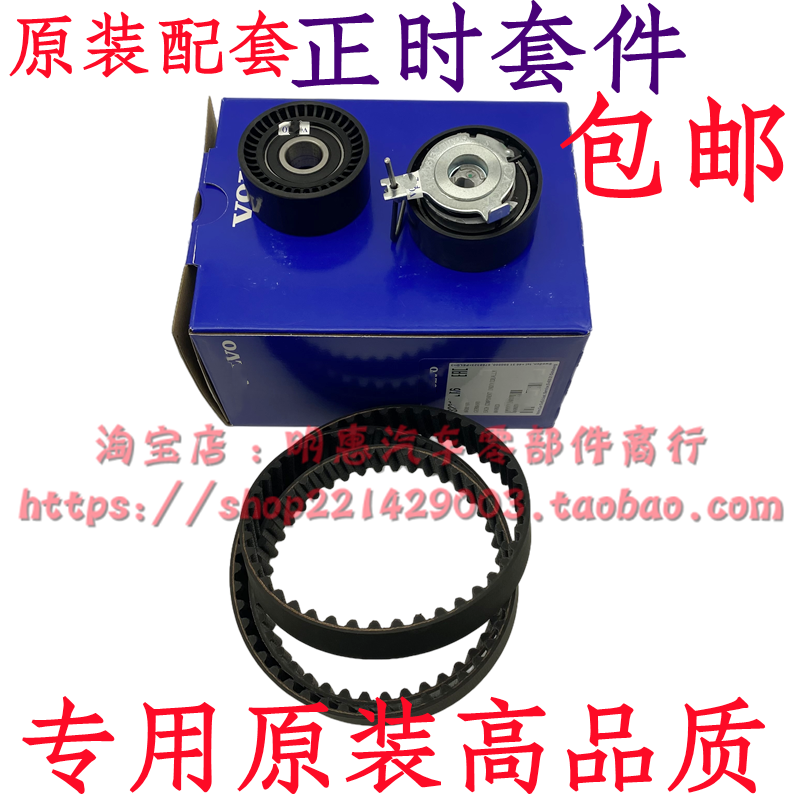 沃尔沃XC60S40S60S90S80XC90正时皮带套件惰轮发动机涨紧轮时规轮