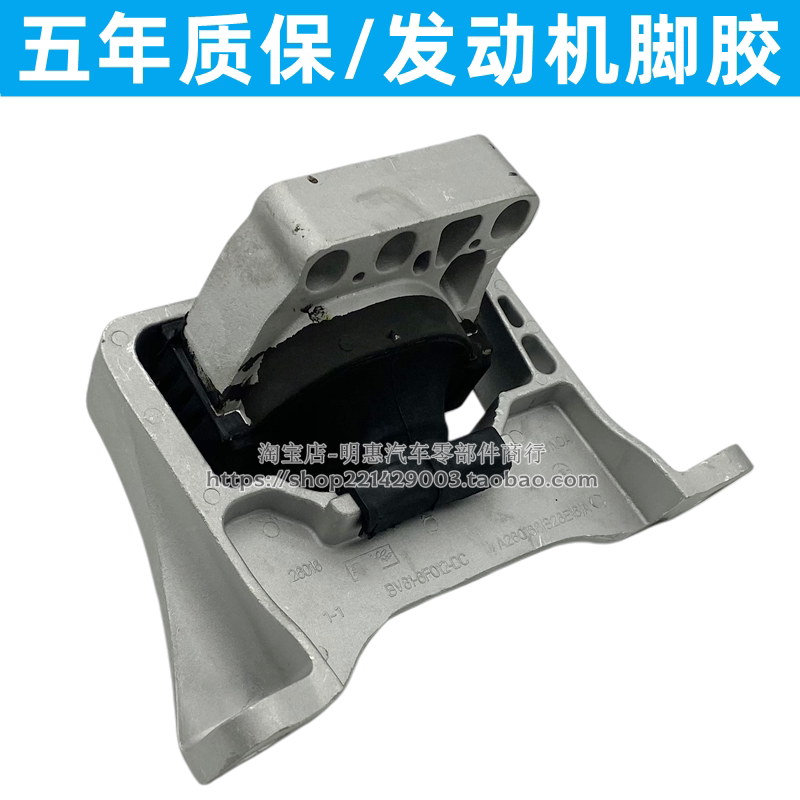 适用福克斯ST发动机脚胶翼虎2.0TMKC发动机支架液压脚胶引擎脚垫